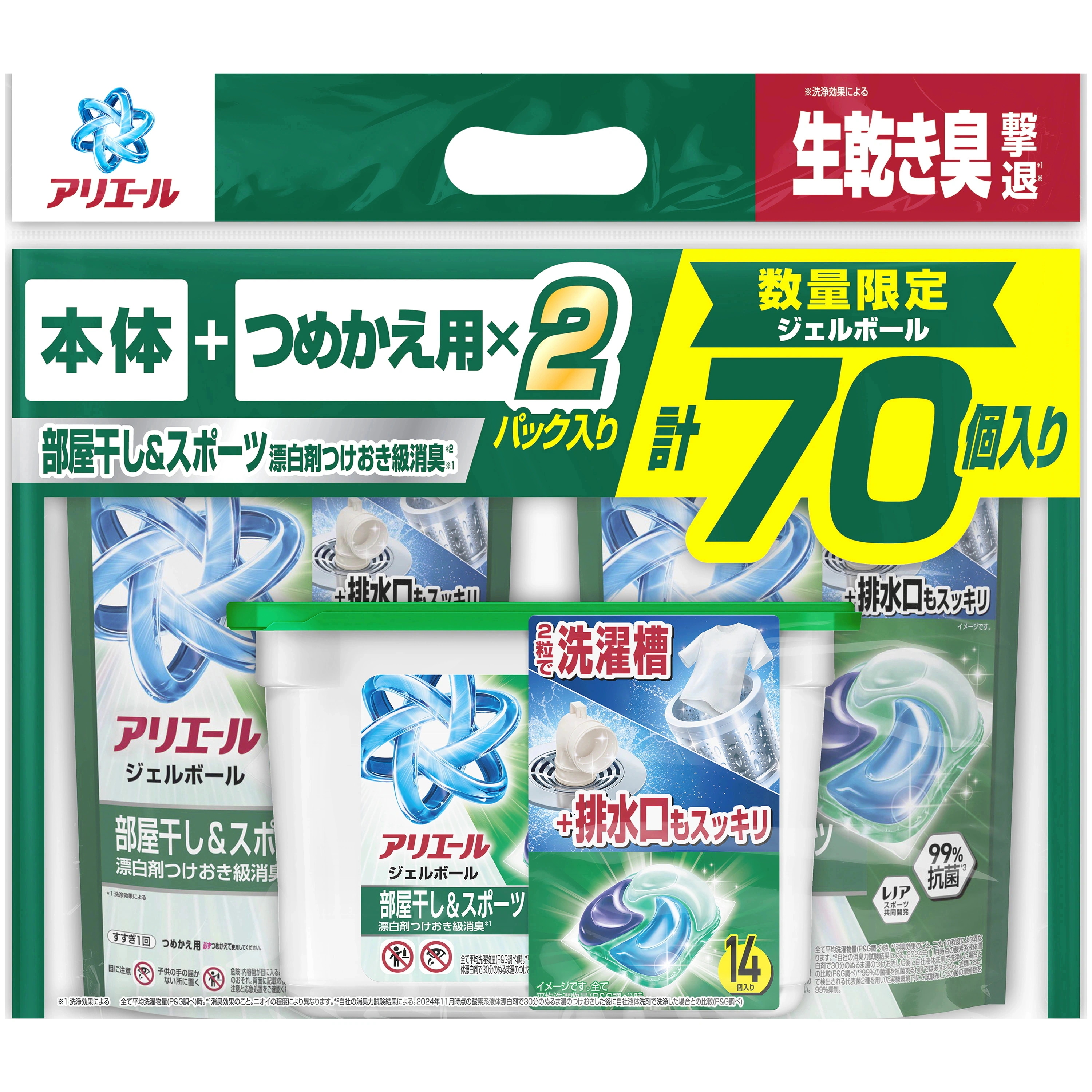Qoo10] アリエール アリエール ジェルボールプロ 部屋干し&