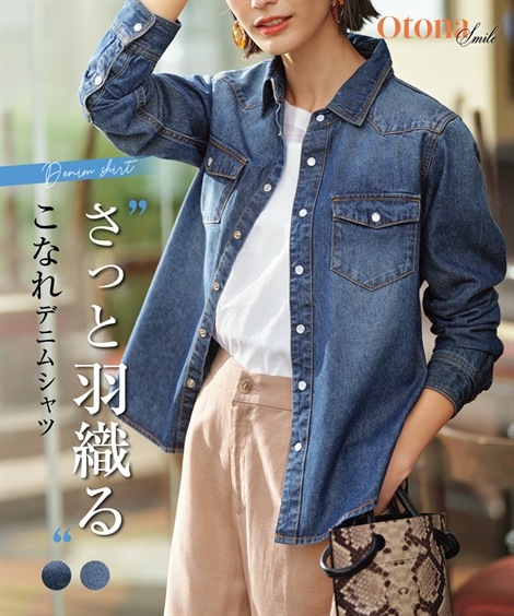 シャツブラウス デニムシャツ OtonaSMILE