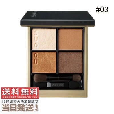シグニチャー カラー アイズ #03 光暮 6.2g