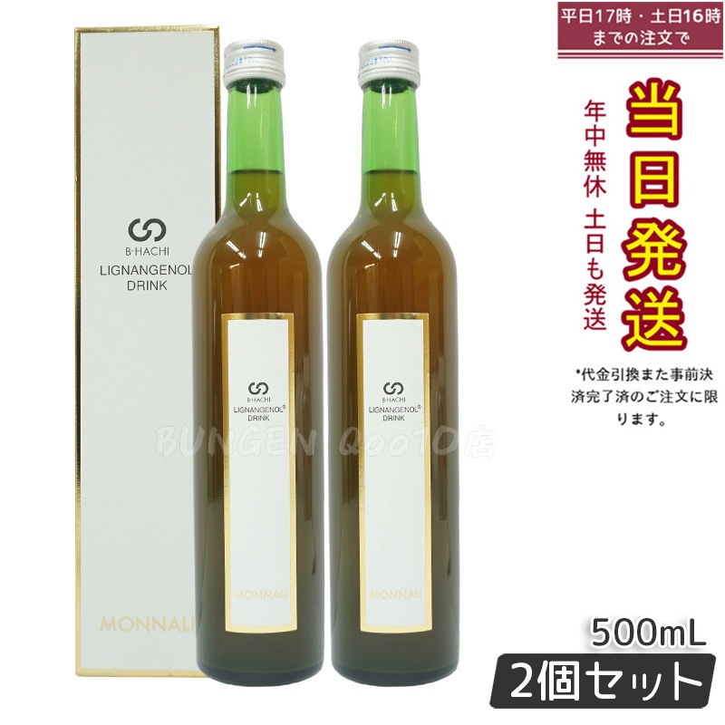 【2個セット】モナリ B-HACHI リグナンジェノールドリンク 500ml MONNALI もなり