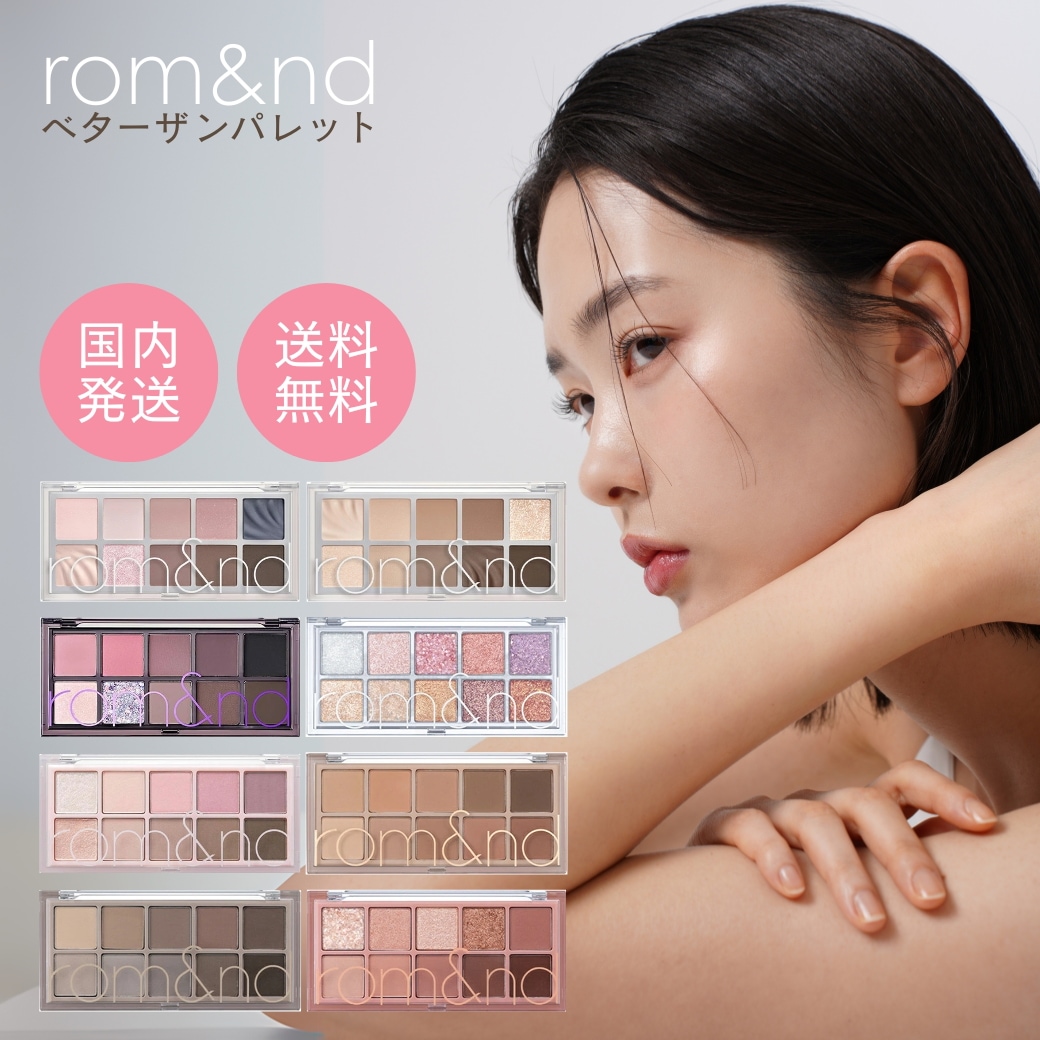 専用】rom&nd アイシャドウパレット03 ピンク系 新品 rom&nd］ベ