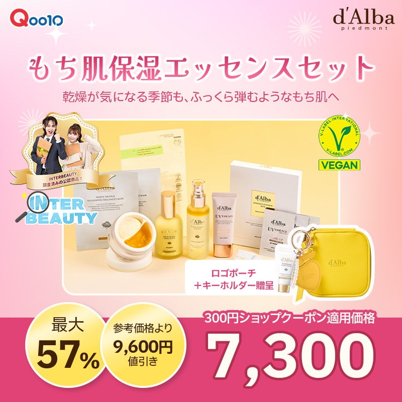 d'Alba まとめ売り Live Shopping - Qoo10
