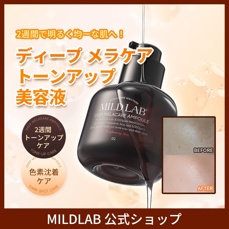 大西皮膚科　メラフェード　エマルジョンMelafade Emulsion 30g あおいビューティコスメオンラインショップ / メラフェード