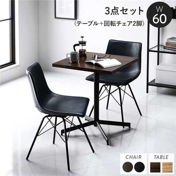 ダイニング3点セット テーブル約幅60cm ブラウン 回転タイプチェア：ネイビー2脚 組立品 ダイニングテーブル