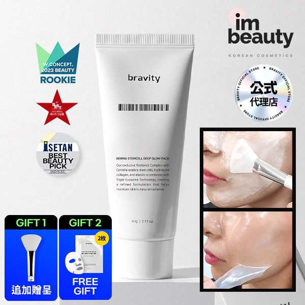 bravity GLOW PACK 3個セット Qoo10] BRAVITY 【公式代理店】【GIFT】ダーマステムセ : スキンケア