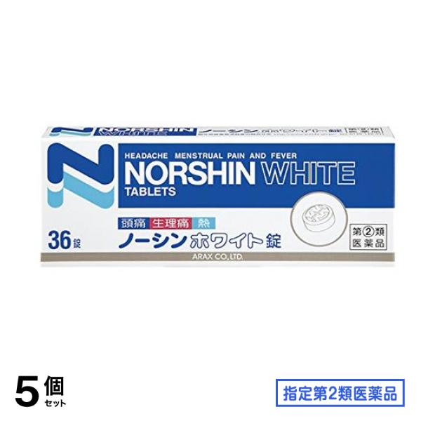 指定第２類医薬品 ホワイト錠 36錠 5個セット