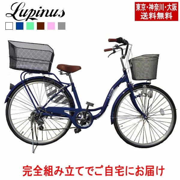 完成品でお届けLupinus(ルピナス)LP-266SD後カゴセットダイナモライト