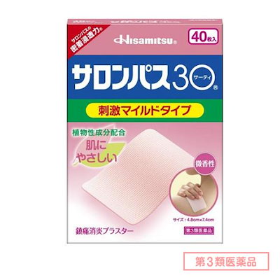 他サイト： 第３類医薬品 サロンパス30(サーティ) 40枚入 (10枚×4袋)の商品画像
