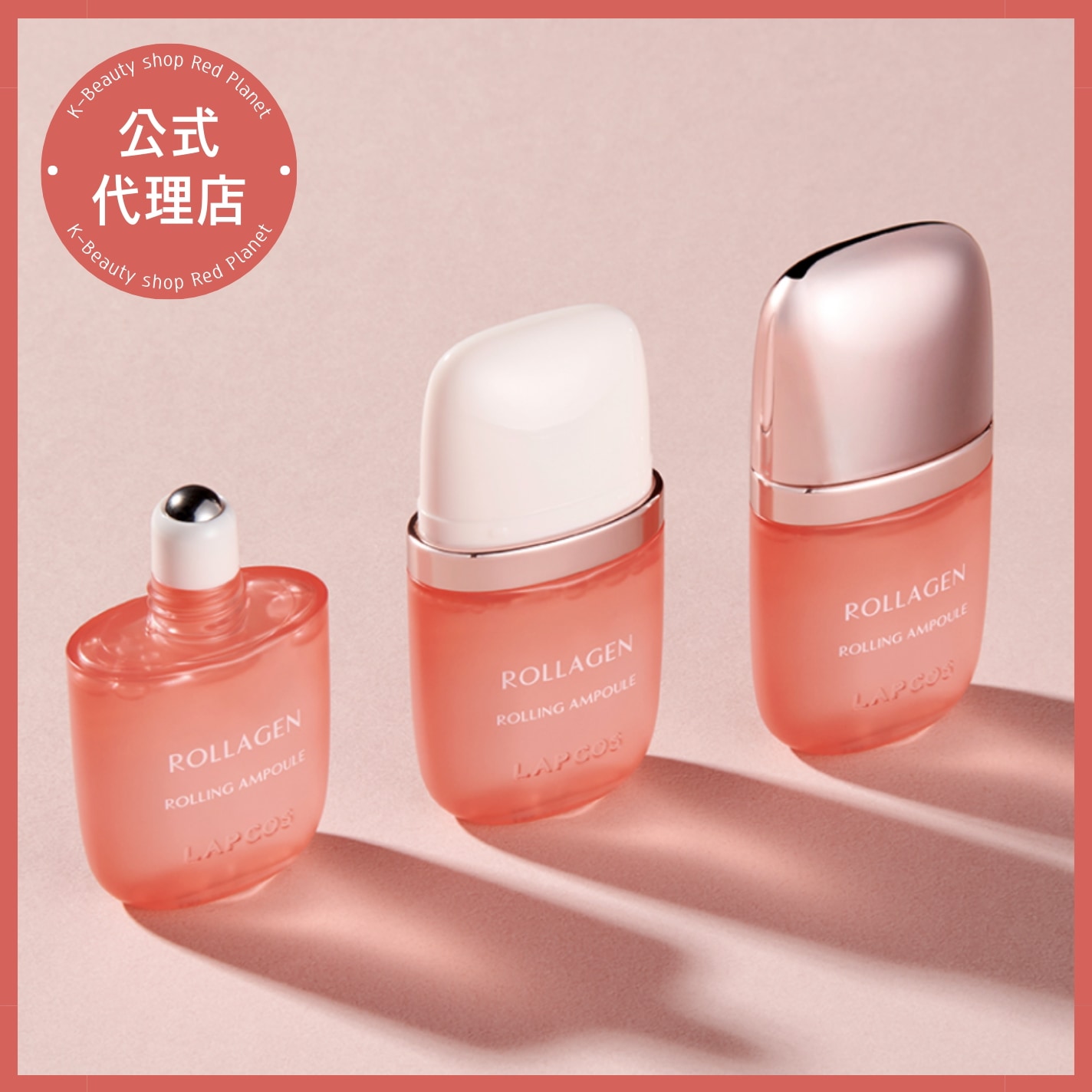 【公式代理店】 ローラーゲンローリングアンプル 20ml 2種（ピンク / シルバー） * コラーゲン / リフトアップ / 弾力