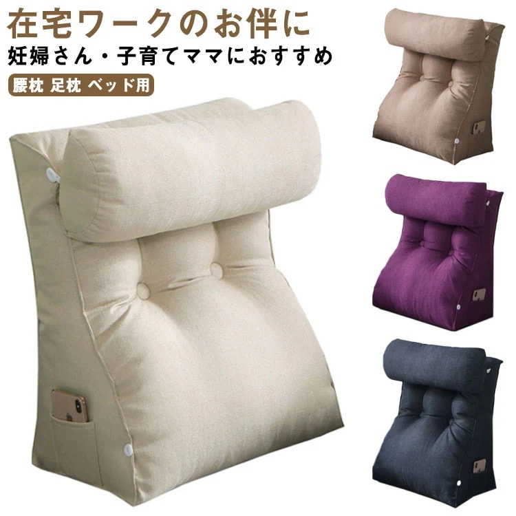 背もたれ クッション 枕 リビングクッション 三角 背もたれ お昼寝 読書 座布団 ベッド 座椅子ソファー 足枕ソファークッション 読書 腰枕 足枕 ベッド用 おしゃれ かわいい 一人暮らし リビング