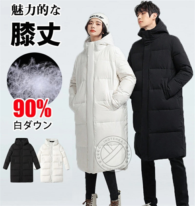ダウンコート ロングコート 膝丈 リアルダウン メンズ レディース 羽毛 ダウンジャケット ロング丈 防寒着 90%白ダウン きれいめ ダウンコート 冬服 フェザー 男女兼用 大きいサイズ 軽量 暖か