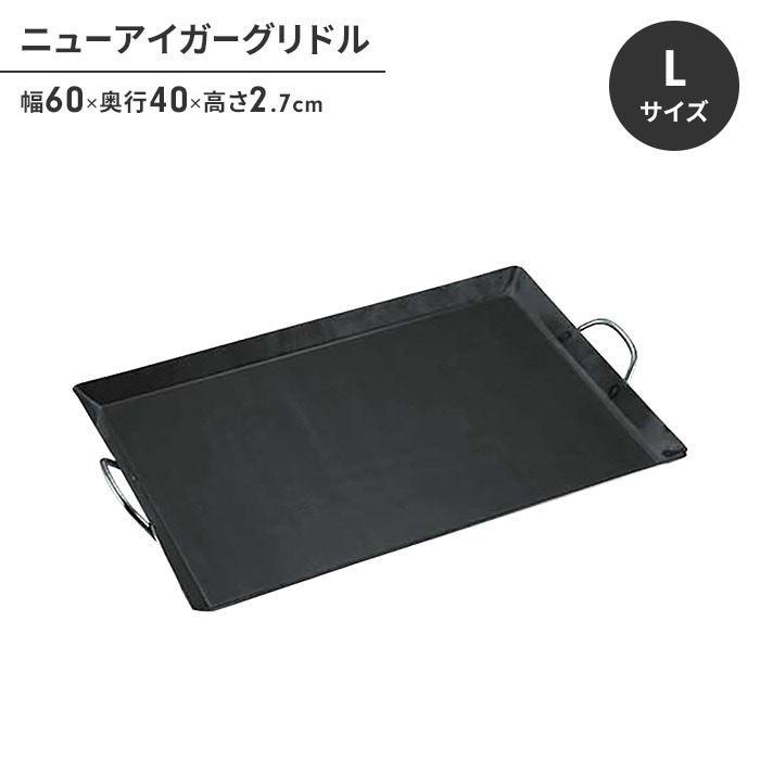 鉄板 バーベキュー用 アウトドア 縁あり 幅60 奥行40 高さ2.5 浅め 長方形 取っ手付き 焼肉 プレート フチあり フライパン