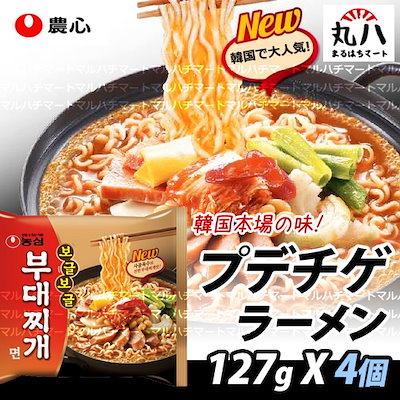 韓国大人気♪ プデチゲラーメン　127ｇ X 4袋★ 韓国...のサムネイル