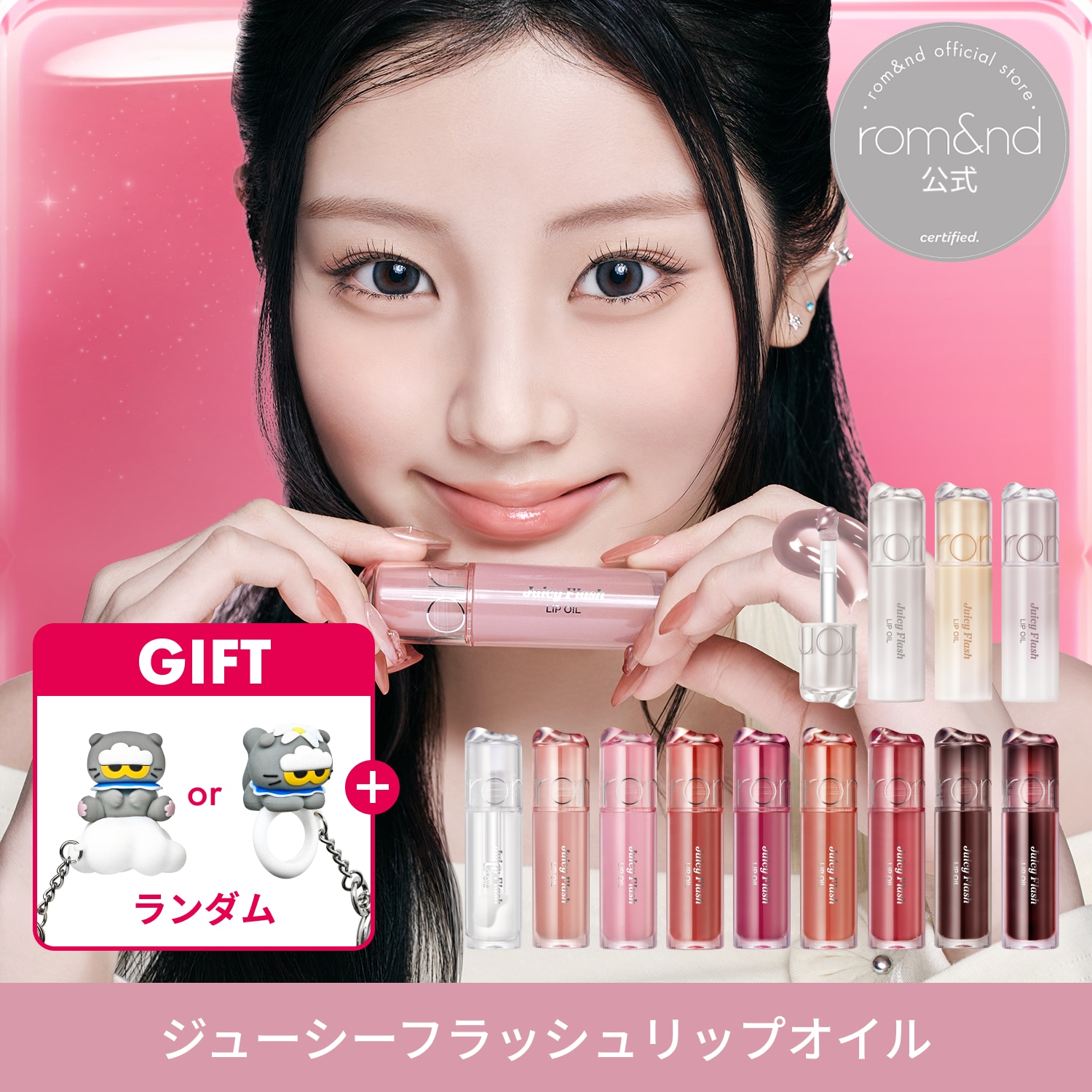 Qoo10] ロムアンド 【公式】【6/22~30限定GIFT付】 : ポイントメイク