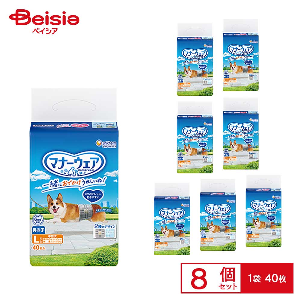 ユニ・チャーム マナーウェア男の子用中型犬用40枚×8個 業務用 まとめ買い ペット 犬 おむつ マナーウェア 男の子 中型犬 業務用 まとめ買い オス 介護 おもらし マーキング ドライブ 旅行