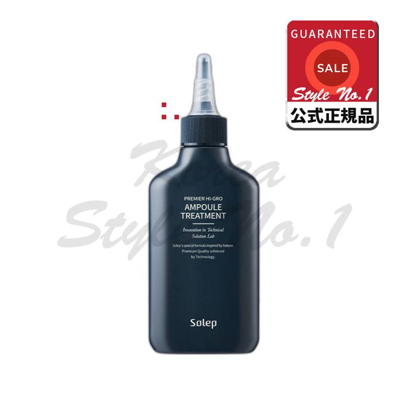 プレミアハイグロアンプルトリートメント150ml