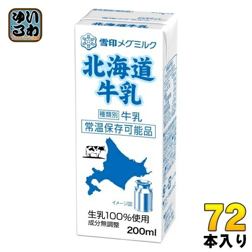 雪印メグミルク 北海道牛乳 200ml 紙パック 72本 (24本入×3 まとめ買い)