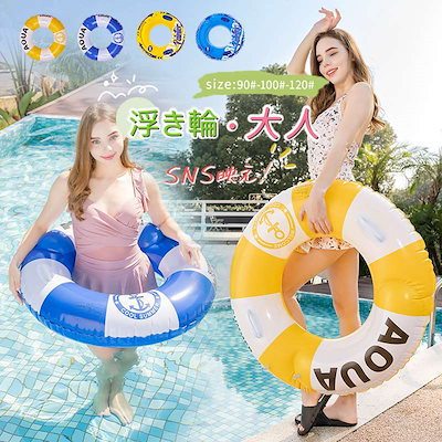 浮き輪 100cm 浮き輪 100cm クリア浮き輪 羽入れ浮き輪 大人 子ども