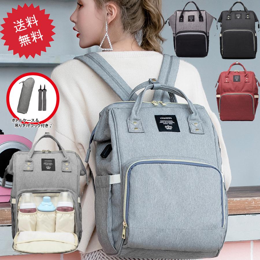 マザーズバッグ 大容量 防災リュック 仕切り マザーズリュック 哺乳瓶 出産祝い 可愛い おしゃれ ママリュック ボトルケース付き 防水 送料無料 多機能 [10月推奨/20%OFF]リュック