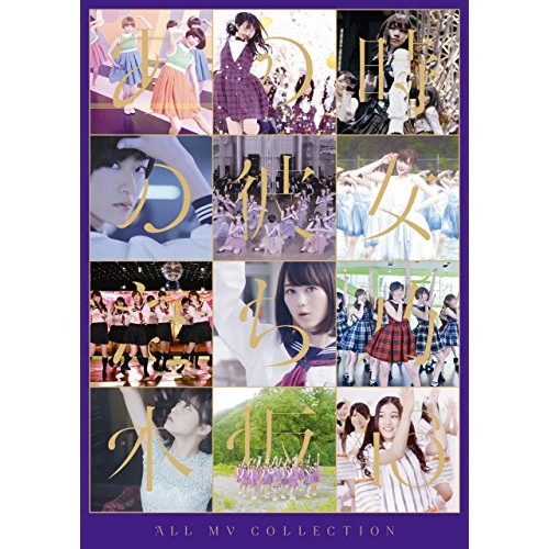 乃木坂46 ／ ALL MV COLLECTIONあの時の彼女たち(4Blu-ray Dis.. (Blu-ray) SRXL-84