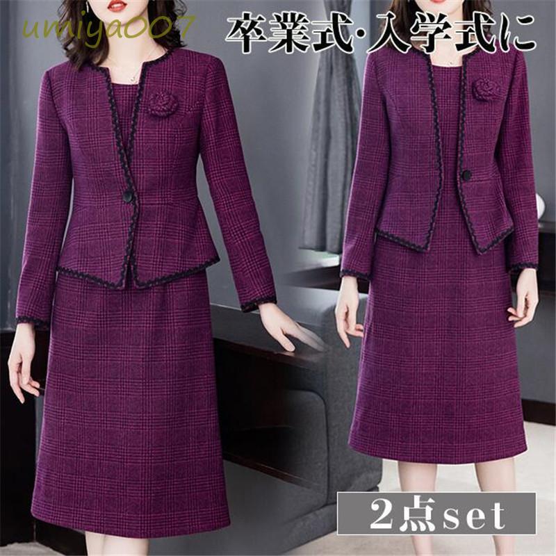 入学式 レディース アップ 卒園式 入園式 服装 ママ 服 母 お宮参り スーツ スカート セレモスーツ 大きい 高級 母親