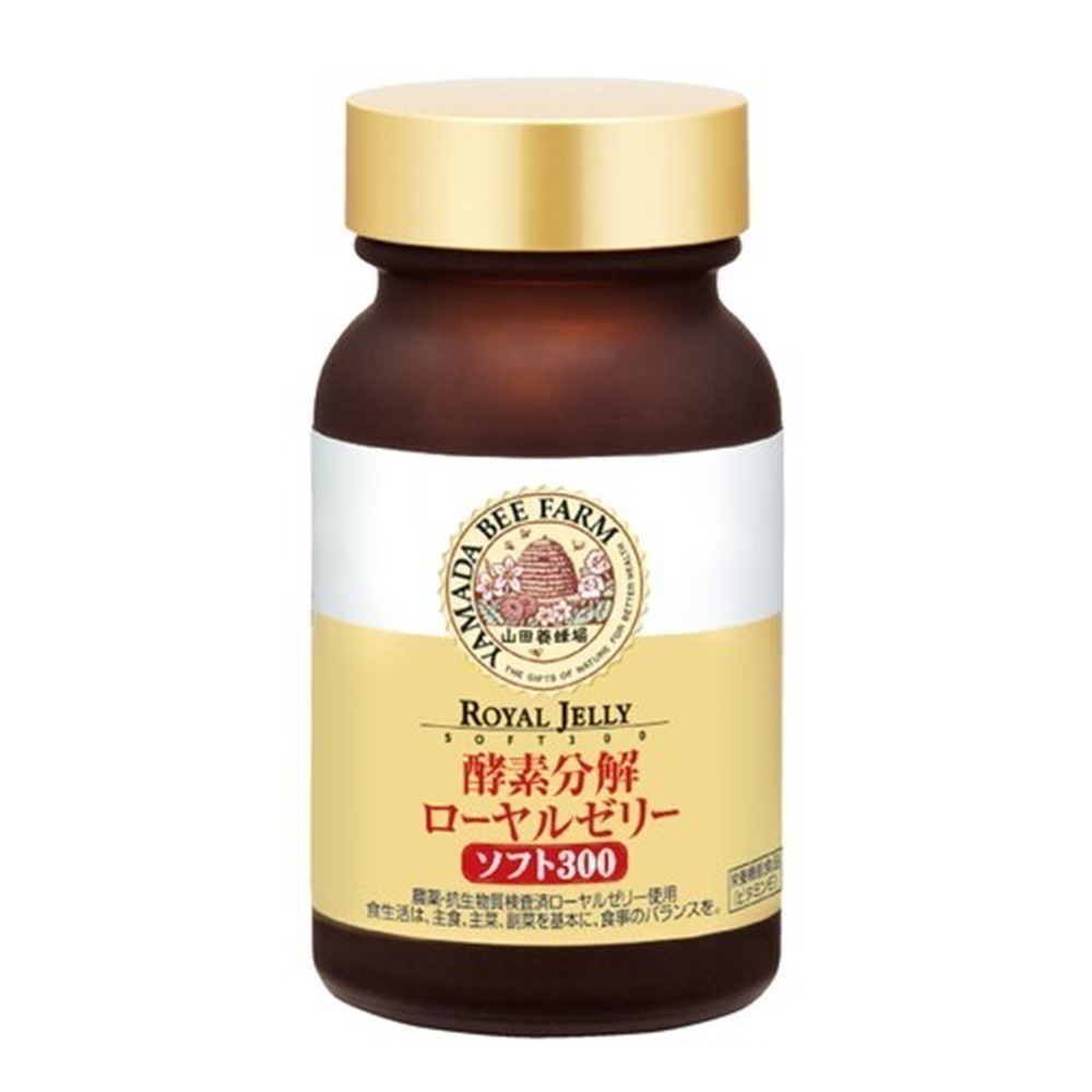 【山田養蜂場】 酵素分解ローヤルゼリー ソフト300 120球入 ホワイトデー