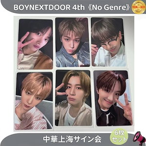 Qoo10] BOYNEXTDOOR 4th No G