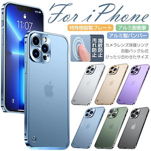 ケース iPhone15 ケース13 緩衝綿付き メタルサイドバンパー 背面保護 オシャレ14 ケース 12pro 14pro 在庫 ケース12 耐衝撃 13pro 熱発散金属 15pro 指紋防止