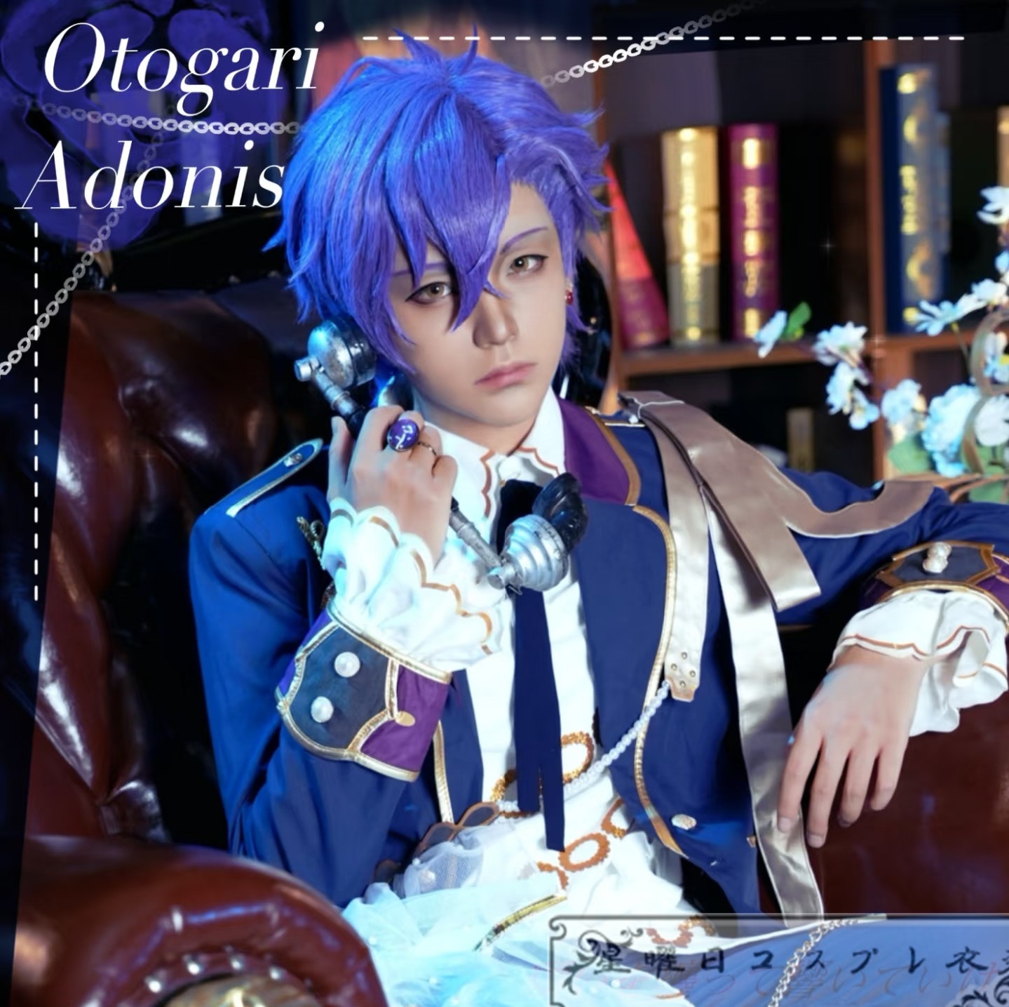 あんさんぶるスターズ 思い出の人形 スカウト！ドーリーナイト 乙狩アドニス 天満光 紫之創 白鳥藍良 コスプレ衣装 コスチューム