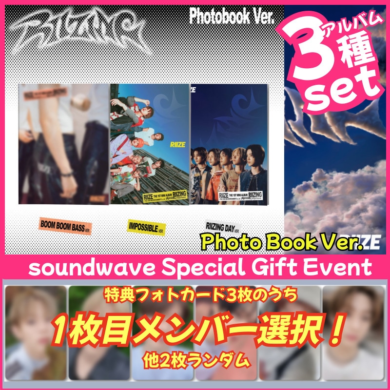【soundwave特典1枚選択/3種set】RIIZE [RIIZING] 1st MINI ALBUM (Photo Book Ver.) PRE-ORDER PHOTOCARD EVENT
