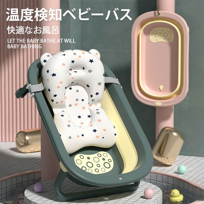 子供用風呂 ベビーバス用品 折りたたみ 赤ちゃん用 0-6歳 家庭用 バスクッション付き