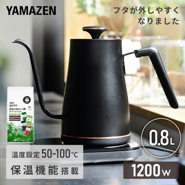 電気ケトル 0.8L 1200W 温度設定機能 50-100度 保温 空焚き防止 UCC ドリップコーヒー 8杯入 EGL-C1281/351334