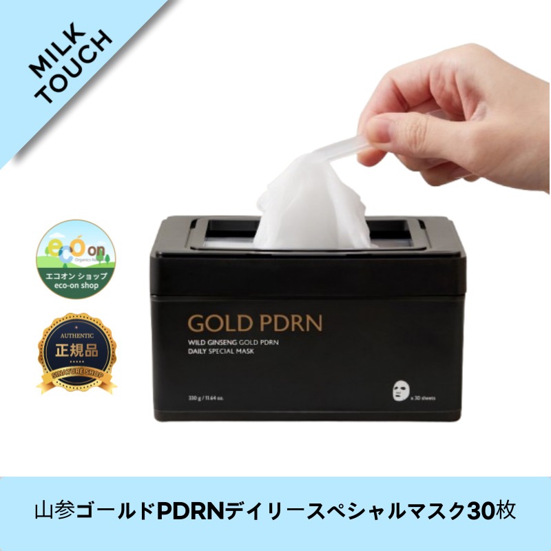 【韓国コスメ】【正規品扱い店】山参ゴールドPDRNデイリースペシャルマスク30枚