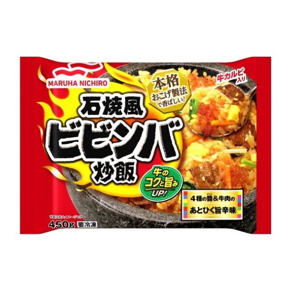 冷凍 石焼風ビビンバ炒飯B 450g x12 メーカー直送