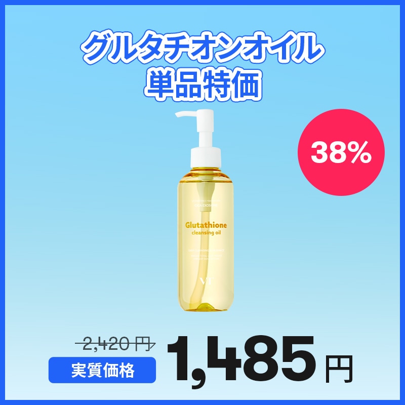 Qoo10] VTコスメティックス 【10/1~ 数量限定特価】【NEW】V