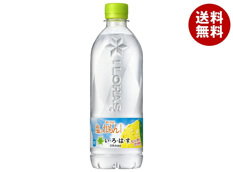 コカコーラ い　ろ　は　す(いろはす) 塩とれもん 540mlPET＊24本入＊(2ケース)