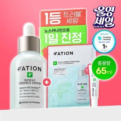 【トラブル1位/単独企画】パティオン ノスカナイン トラブル セラム 50ml (+15ml+マスク1枚)