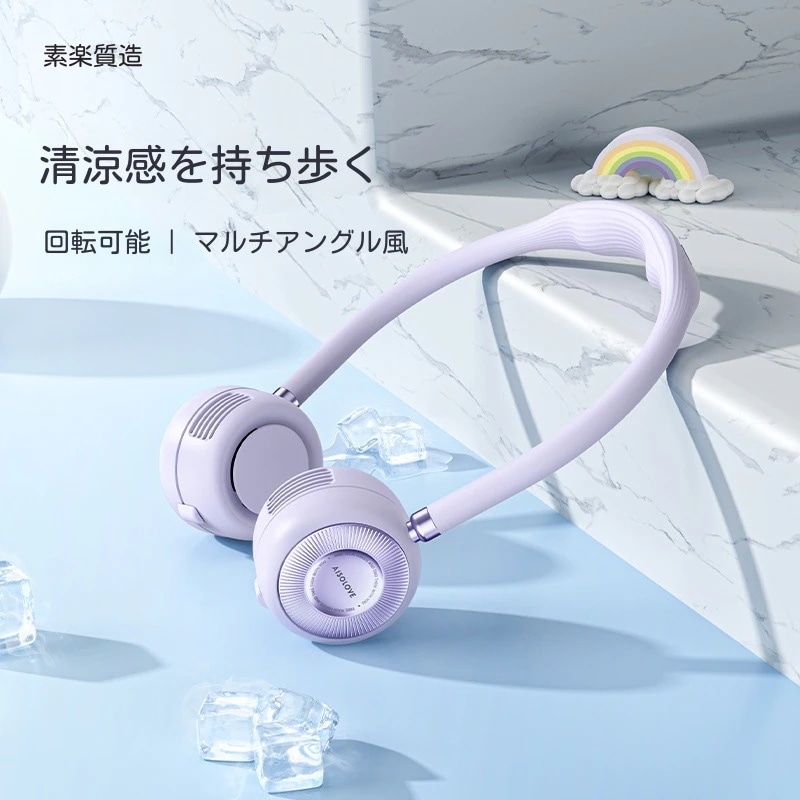 素楽は首の小さい扇風機のusbを掛けて充電することができます