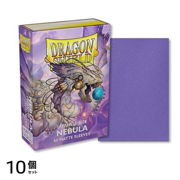 ドラゴンシールド マットカードスリーブ ジャパニーズ AT-11154 ネビュラ 60枚入 10個セット