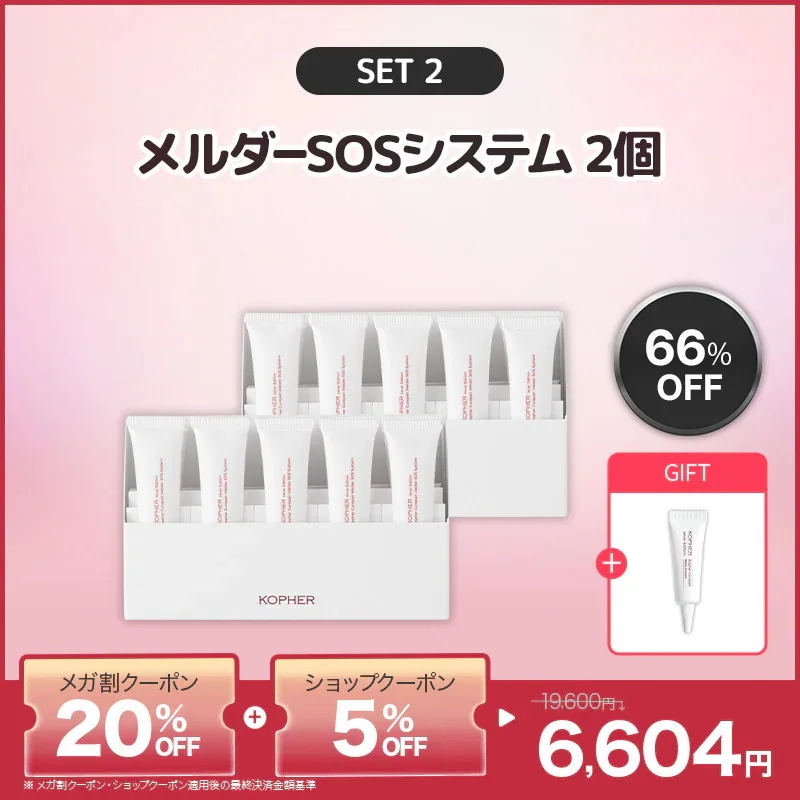 【24時間限定6000円お得】KOPHER メラクリーム3本パックフォーム１本 24時間限定6000円お得】KOPHER メラクリーム3本パックフォーム1本