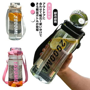 水筒 1500ml ウォーターボトル スポーツボトル 直飲み 大容量 プラスチック 大人 スポーツドリンクボトル 軽い 高い密封性 軽量 耐冷耐熱 運動水筒 四用 透明 ボトル 携帯便利2107