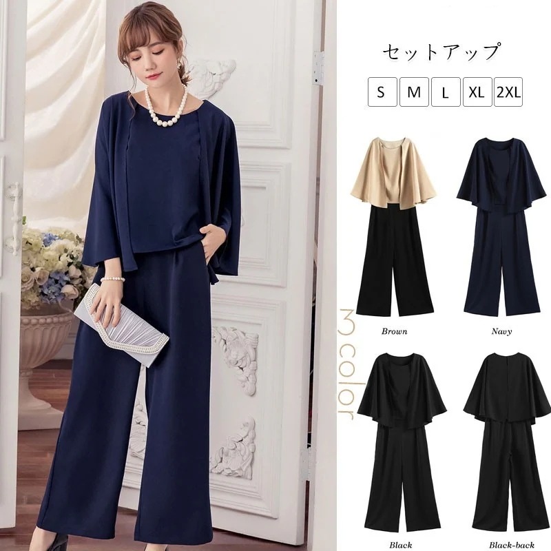 4色 フォーマル ポンチョ ブラウス + ワイドパンツ 2点セット パーティードレス 結婚式 忘会