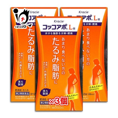 第2類医薬品コッコアポL錠（防已黄耆湯） 312錠（26日分） 3個セットクラシエ薬品