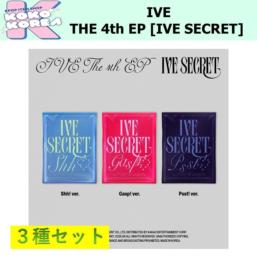 3種セット IVE THE 4th EP [IVE SECRET] photobook ver