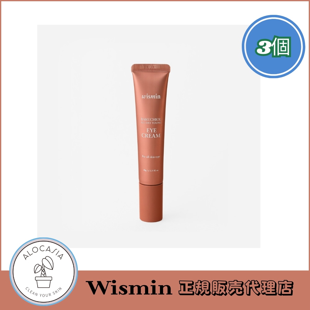 バクチオール オールデイヤング アイクリーム 40g (3個)