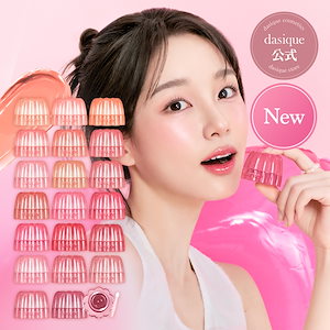 Qoo10] デイジーク ムードグロウリップスティック (全9色) : ポイント