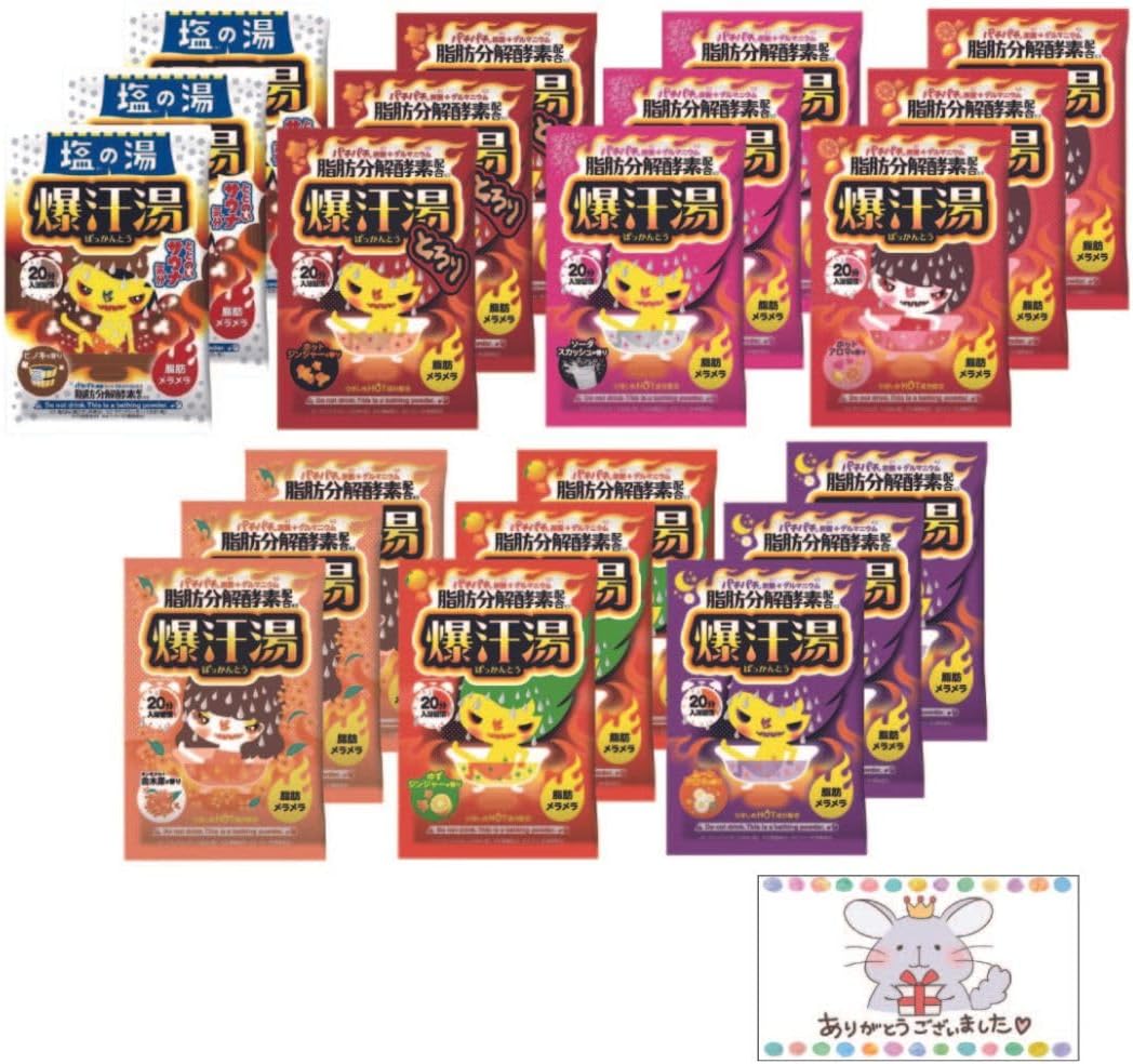 【7種まとめ買い3セット(21個入)】爆汗湯（ばっかんとう）ヒノキ・ホットジンジャー・ソーダスカッシュ・ホットアロマ・金木犀・ゆずジンジャー・ムーンアロマの香り