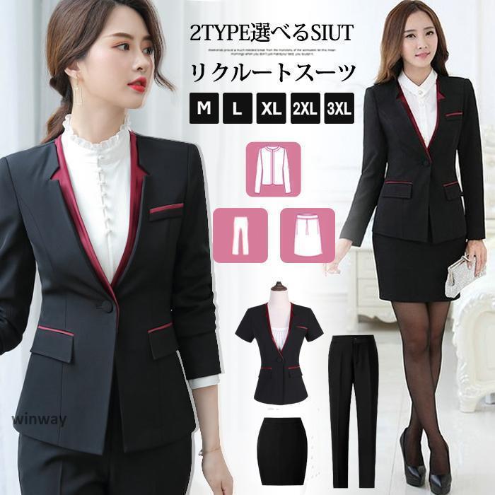 パンツスーツ スカートスーツ セットアップ レディース スーツ 上下セット セット ビジネススーツ リクルートスーツ フォーマル