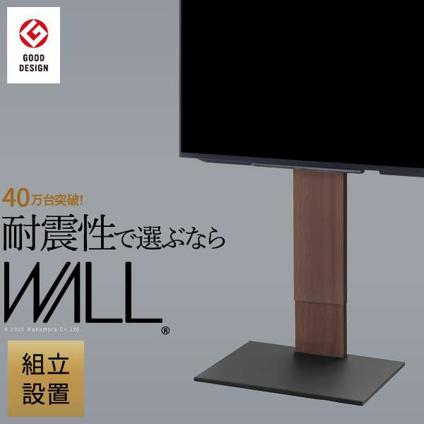 組立設置付き WALL インテリア テレビスタンド V2 ハイタイプ 3260v対応 壁寄せテレビ台 テレビボード ホワイト ブラック ウォールナット EQUALS イコールズ 28,350円