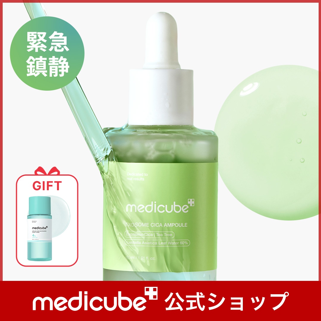 メディキューブブースタープロミニ　PDRNアンプル　エクソソームCICAアンプル メディキューブブースタープロミニ PDRNアンプル エクソソーム